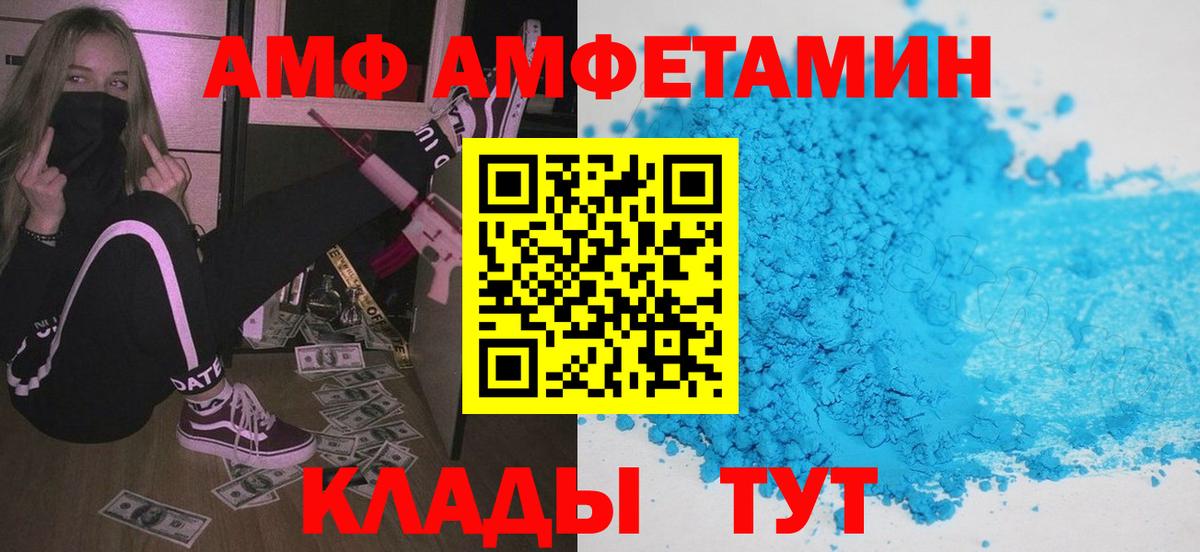 Батайск  АМФ Розовый  Вход с VPN 
