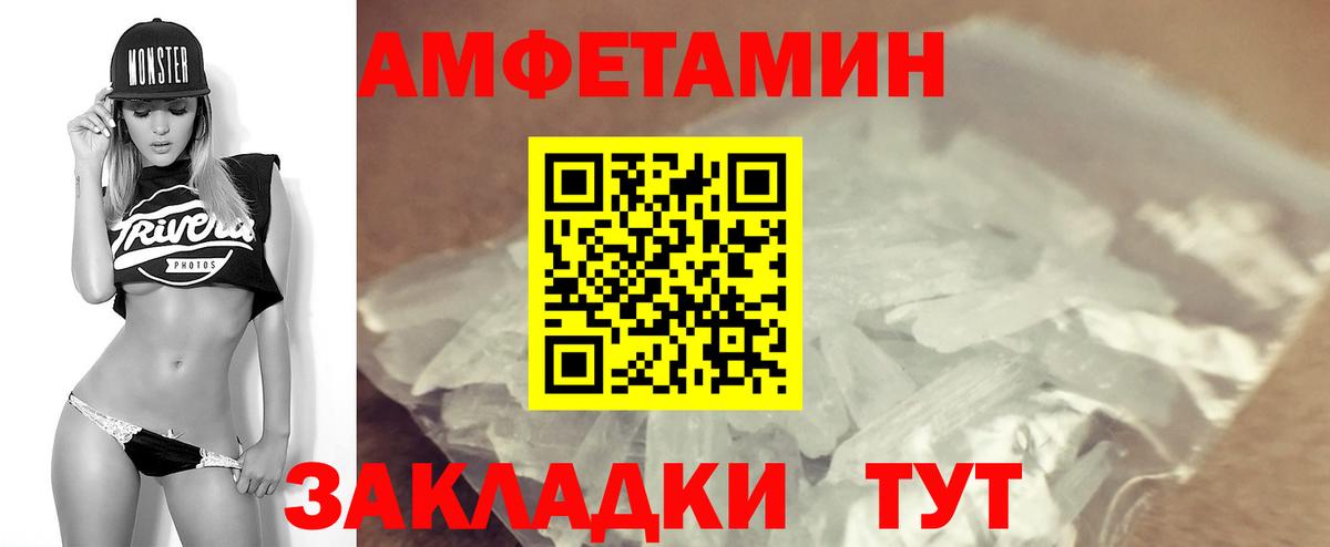 АМФЕТАМИН VHQ Батайск