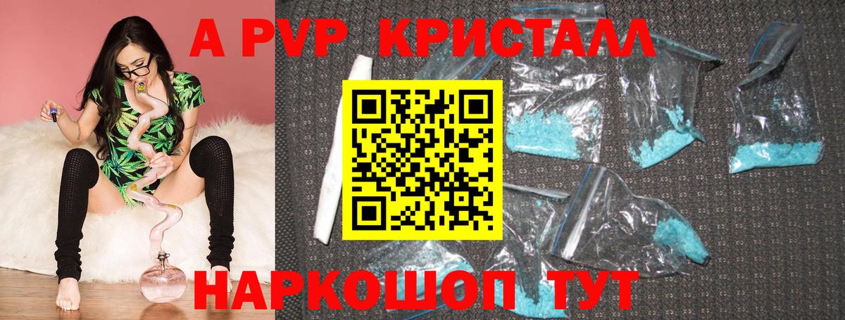 A PVP СК КРИС  Alpha PVP СК КРИС  Вход с VPN  как найти закладки  Батайск 