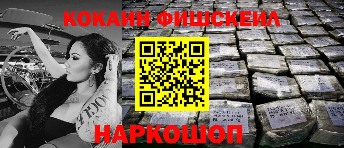 COCAIN Columbia Батайск