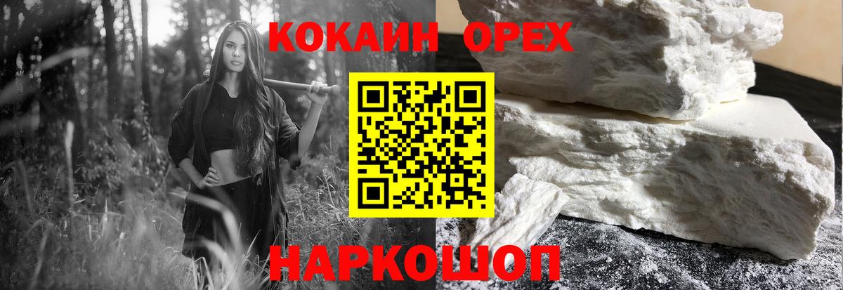 КОКАИН Боливия  COCAIN  Кокаин 97%  Батайск  Вход с VPN 