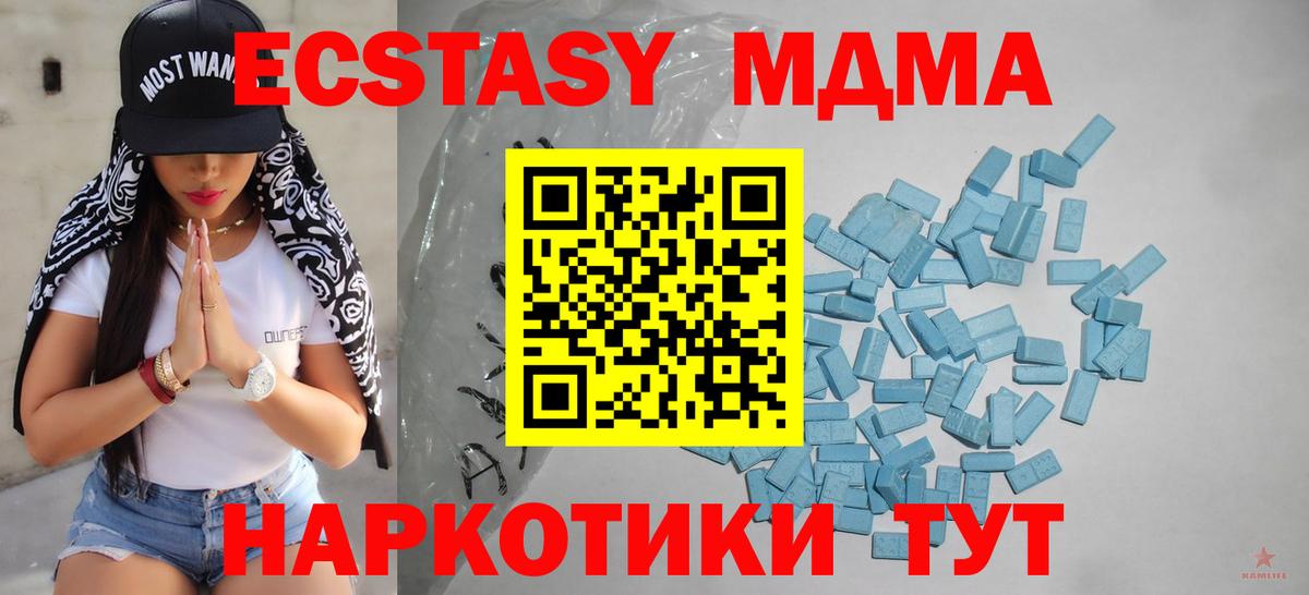 ЭКСТАЗИ Cube Батайск