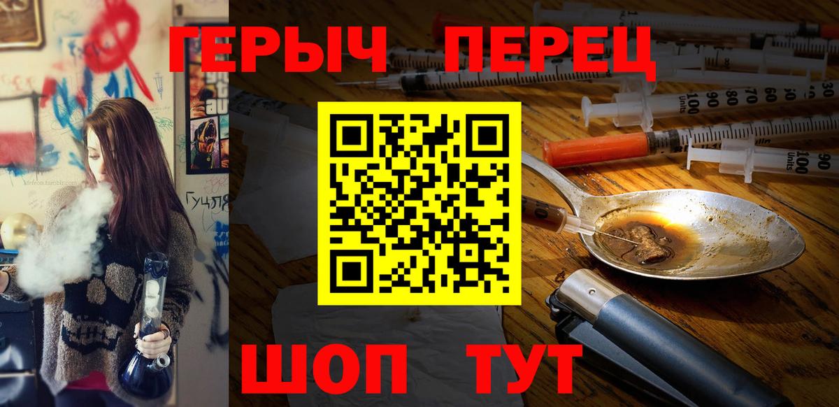 Батайск  ГЕРОИН VHQ  Вход с VPN 
