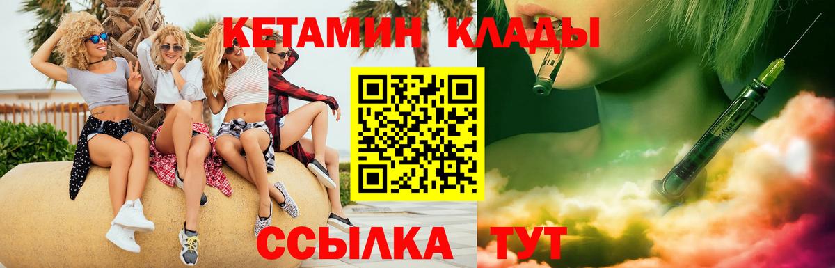 Кетамин ketamine  Кетамин ketamine  shop телеграм  Батайск  Вход с VPN 
