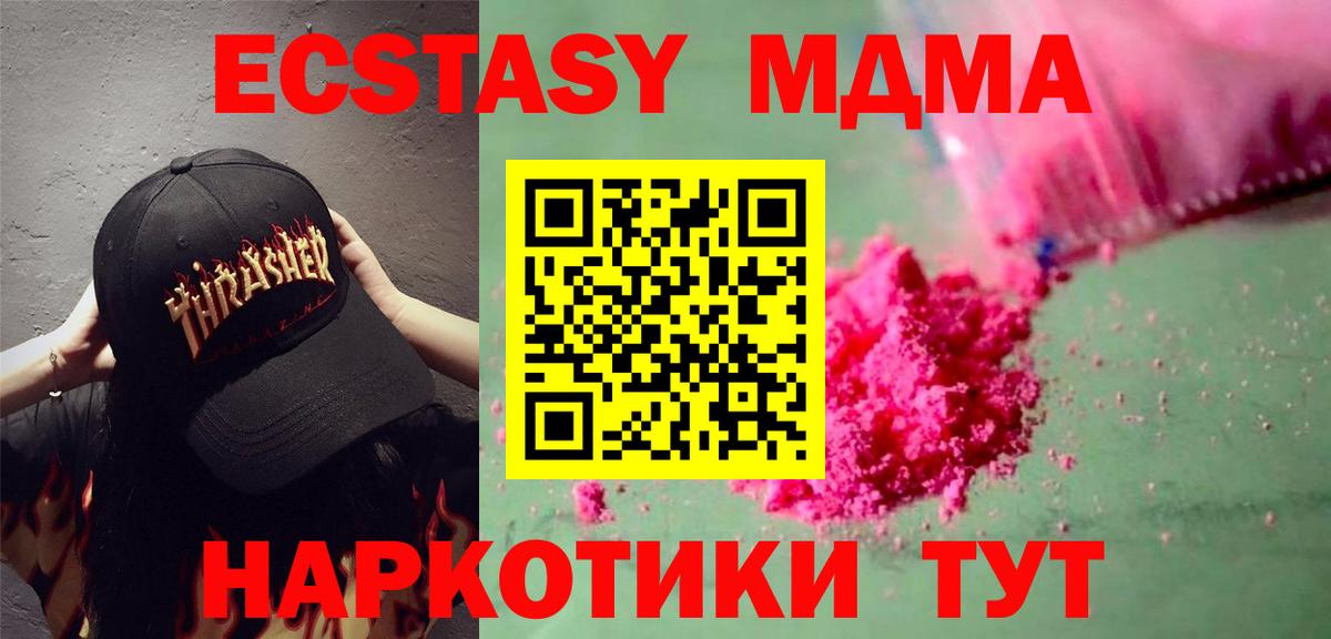 МДМА VHQ  МДМА VHQ  Вход с VPN  Батайск 