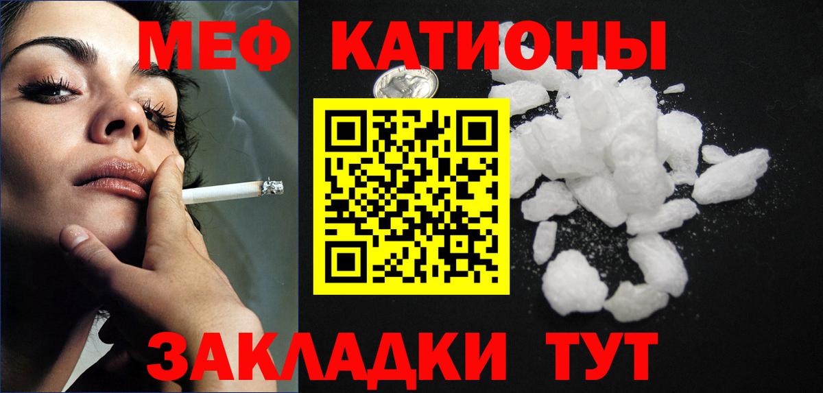 Меф mephedrone  Вход с VPN  Мефедрон  Меф  Батайск 