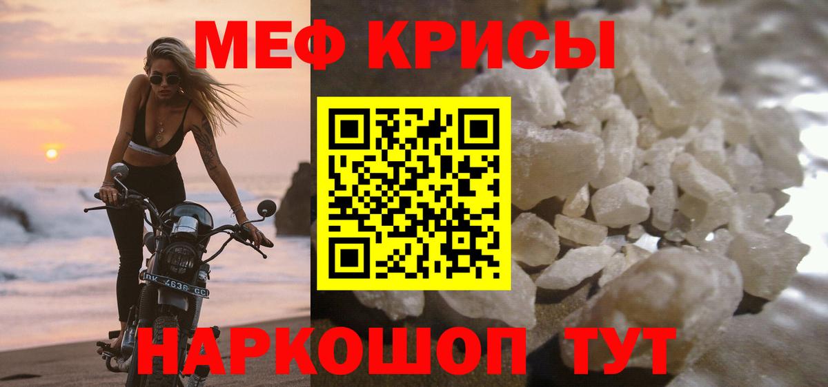 Мефедрон мука Батайск