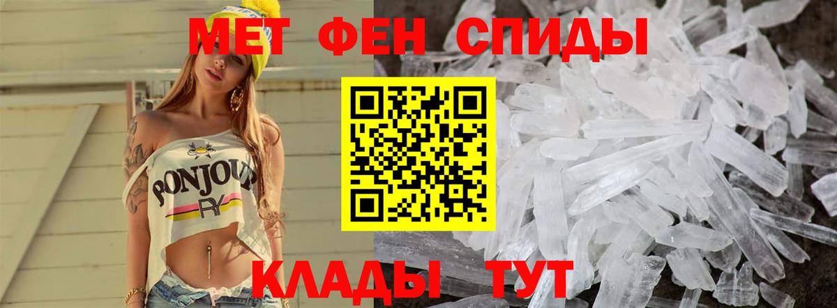 Метамфетамин мет Батайск