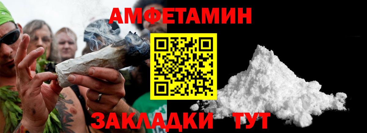 Батайск  МЕТАМФЕТАМИН Methamphetamine  Вход с VPN 
