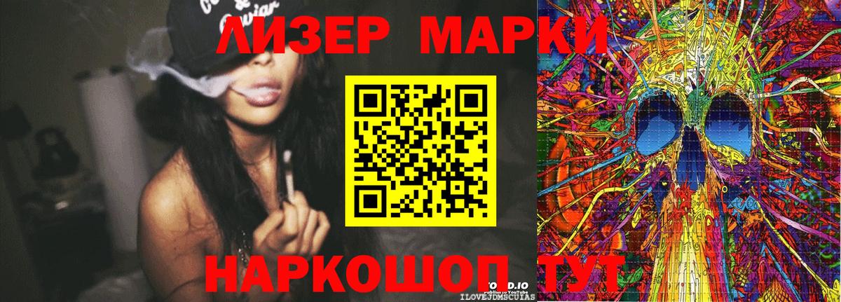 Марки 25I-NBOMe 1500мкг  Вход с VPN  Батайск 
