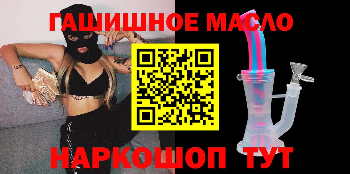 ТГК концентрат  ТГК вейп  Вход с VPN  Батайск 