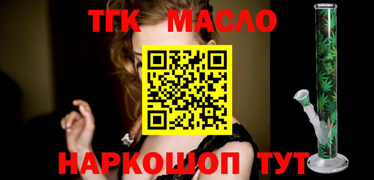 ТГК концентрат Батайск