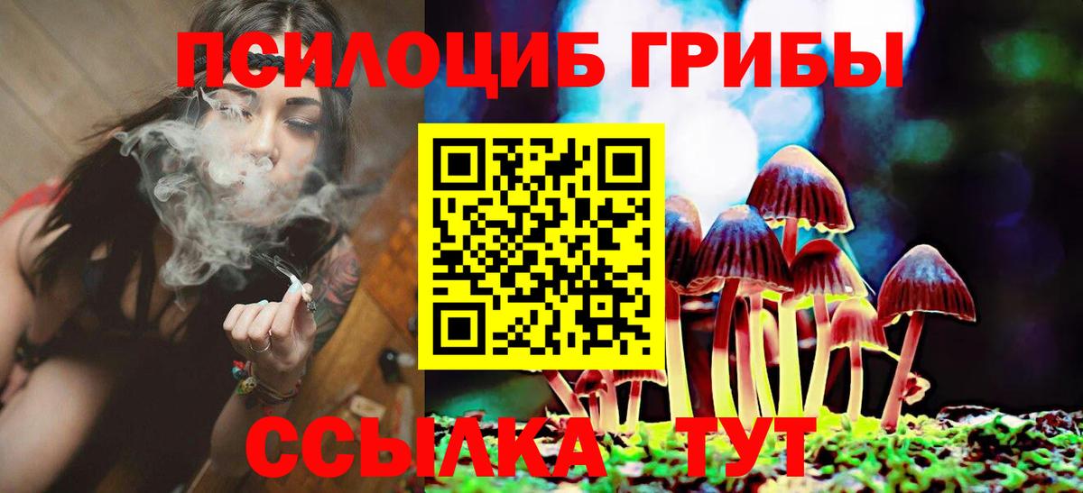 Батайск  Галлюциногенные грибы мухоморы  Вход с VPN 