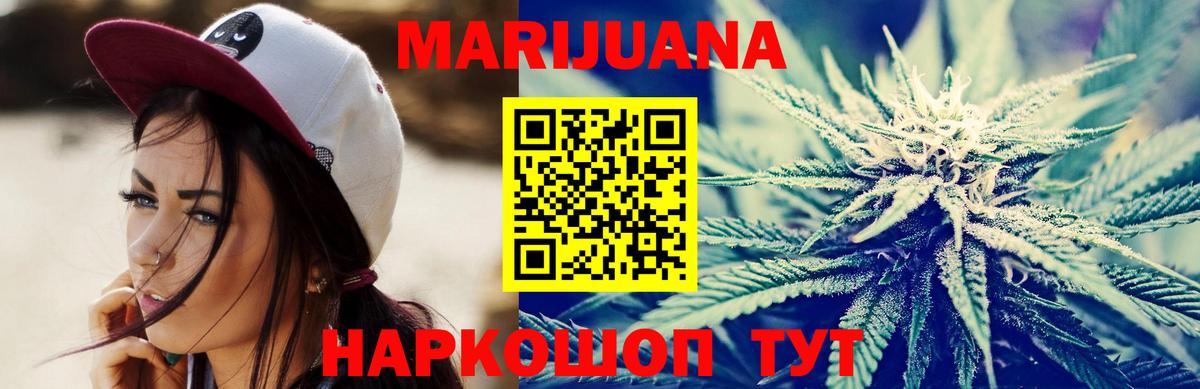 Конопля семена  МАРИХУАНА VHQ  Шишки марихуана Bruce Banner  Вход с VPN  Батайск  Каннабис марихуана 